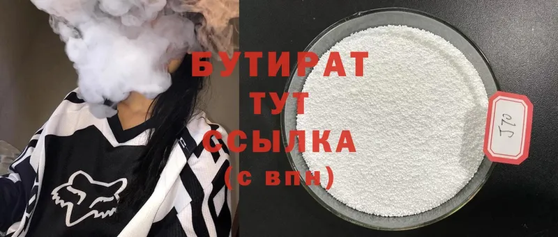 БУТИРАТ оксибутират  blacksprut ссылки  Рубцовск  наркота 